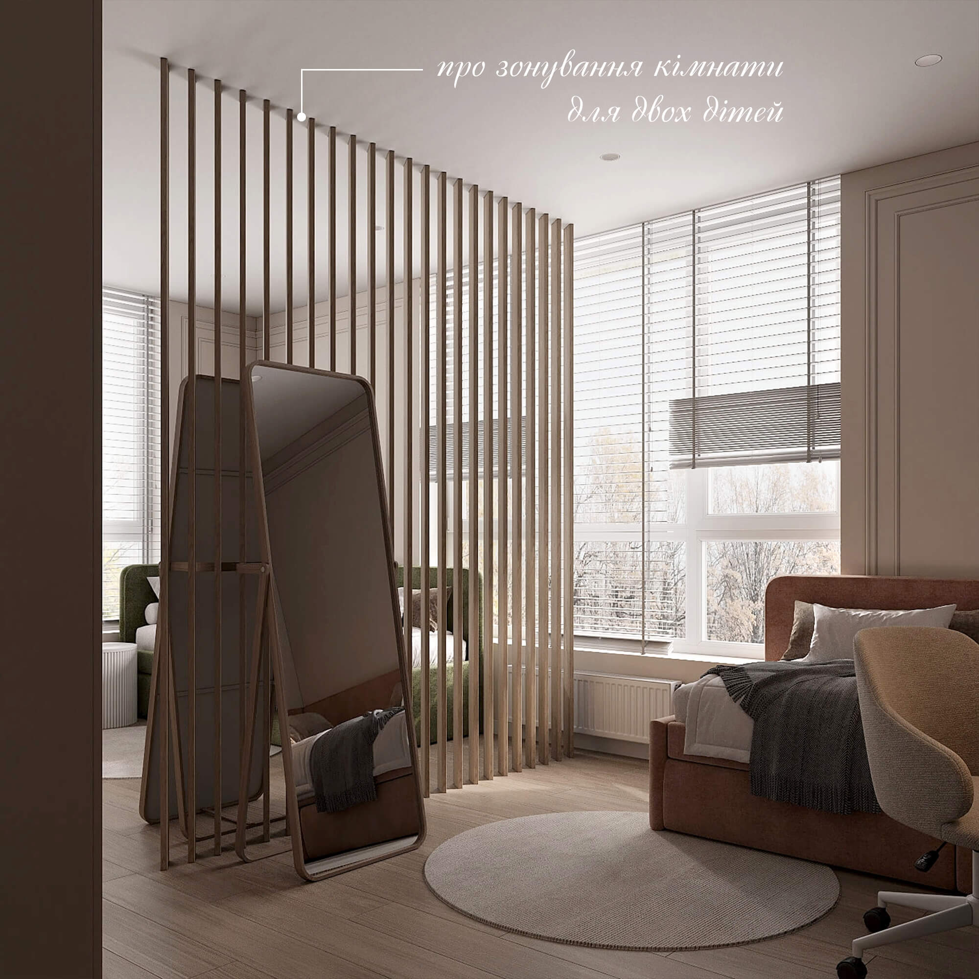 кімната для двох дітей