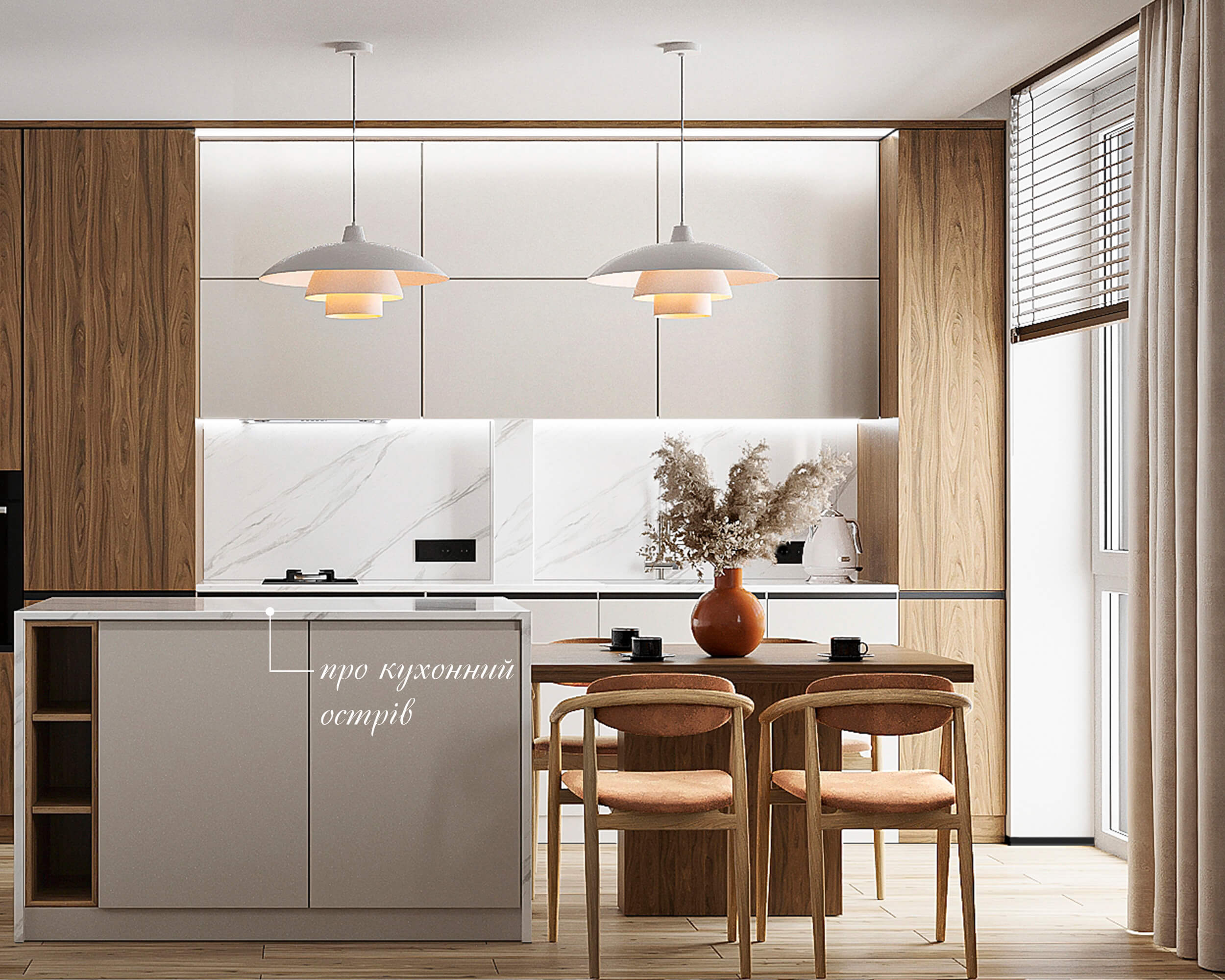 Кухонний острівець