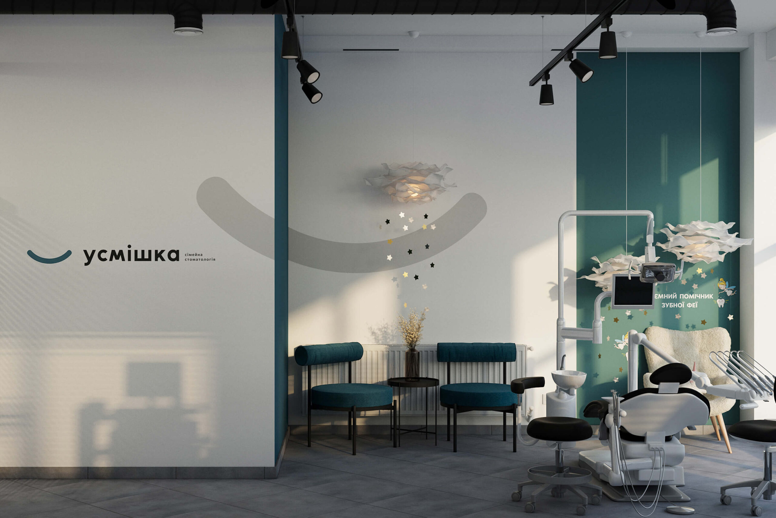 Дизайн інтер'єру стоматології